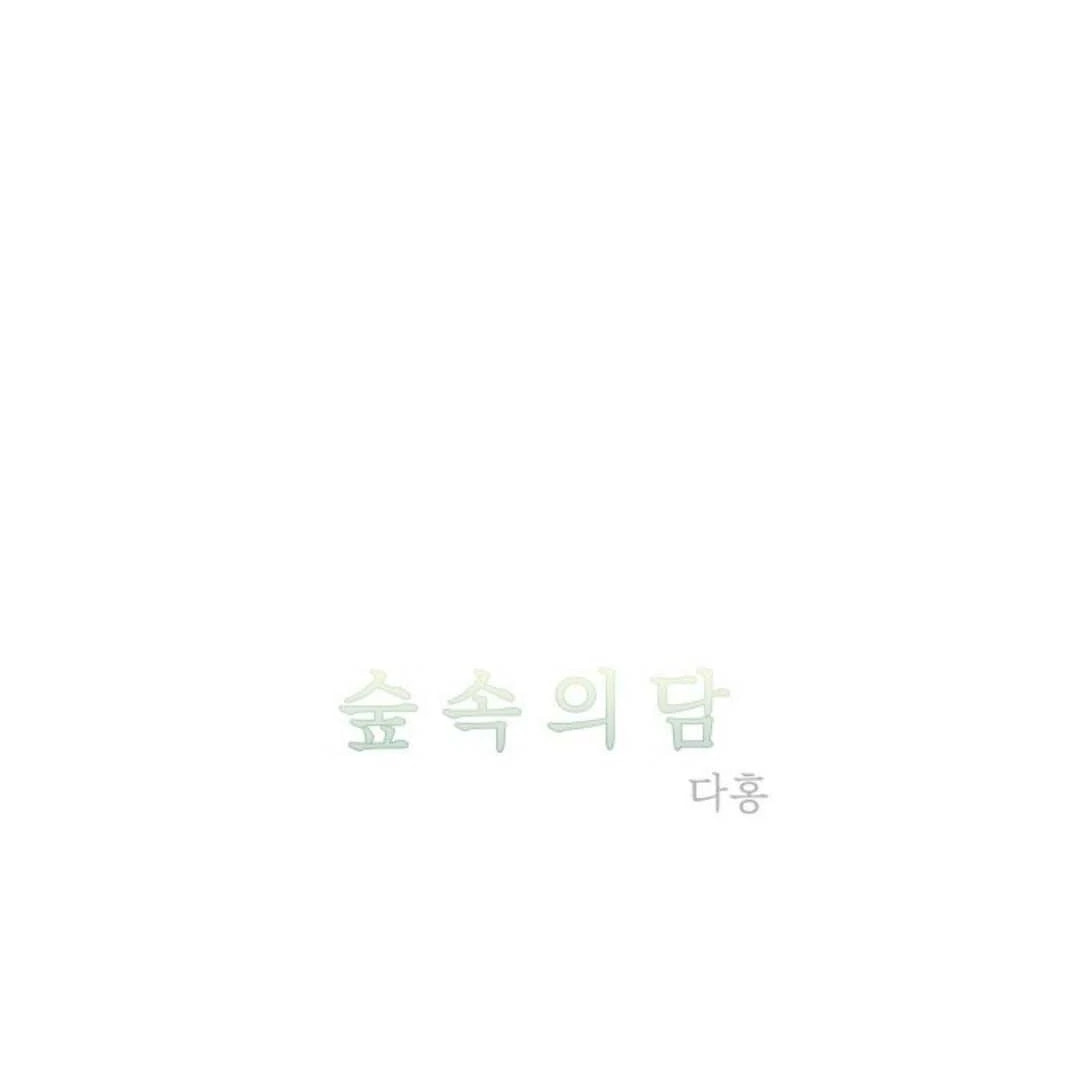 Read Supsogui Dam chapter 116 image 5 on Lezhin