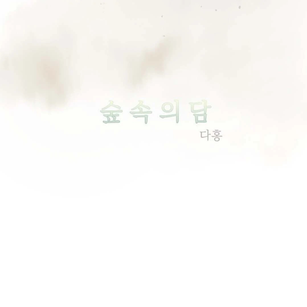 Read Supsogui Dam chapter 119 image 43 on Lezhin