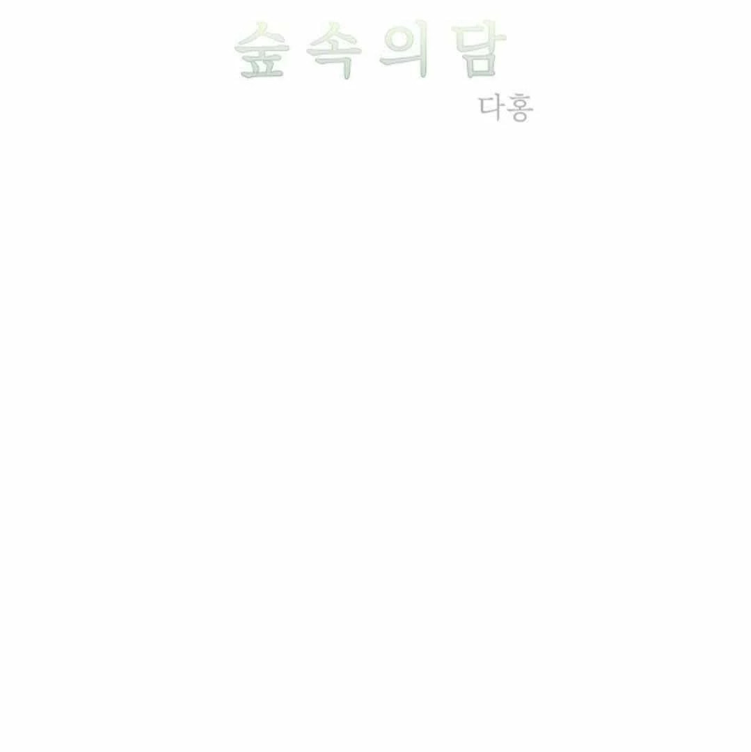 Read Supsogui Dam chapter 121 image 6 on Lezhin