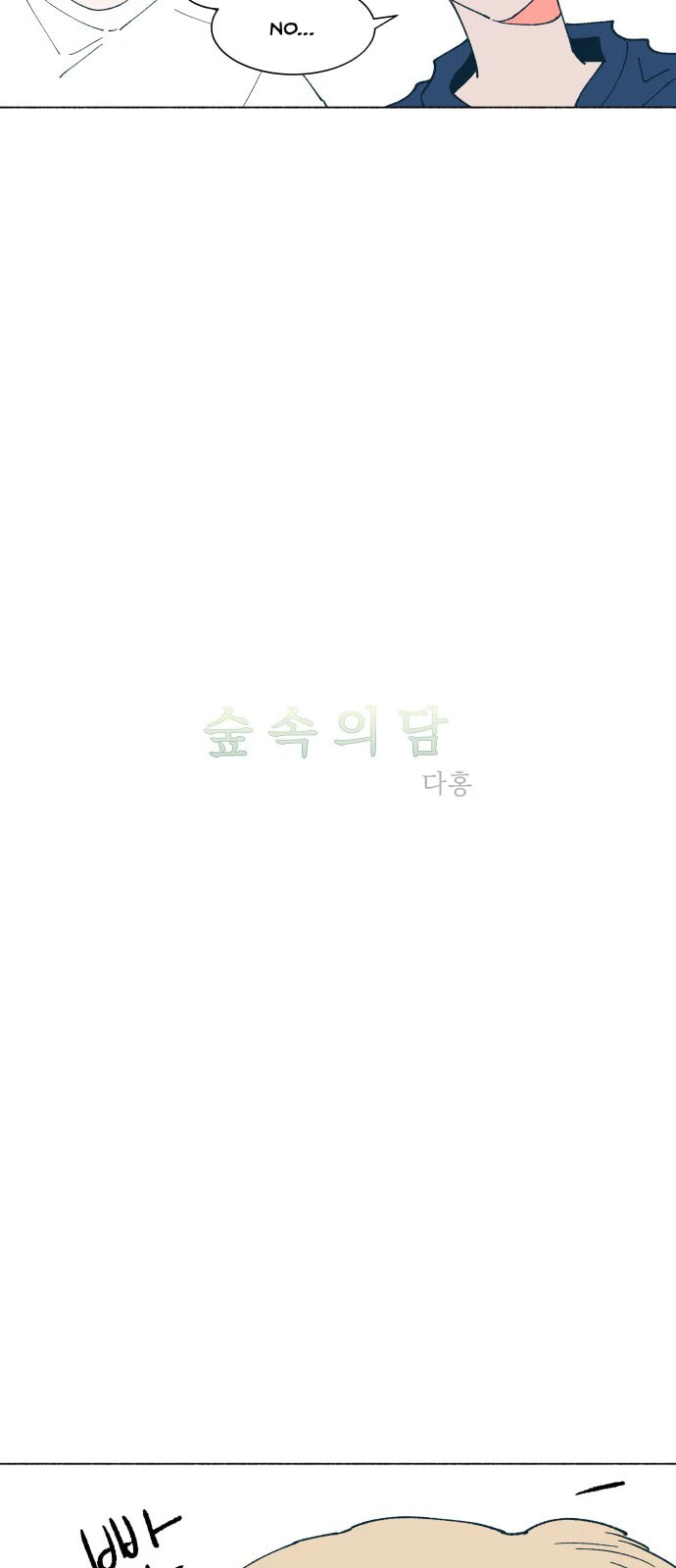 Read Supsogui Dam chapter 19 image 2 on Lezhin