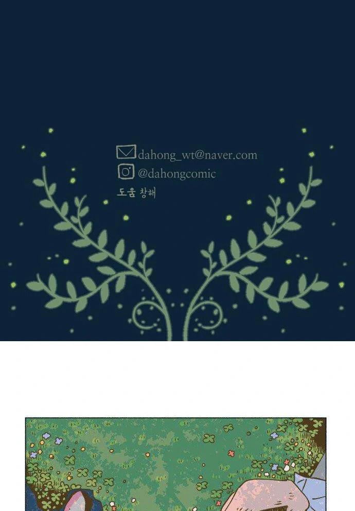 Read Supsogui Dam chapter 24 image 48 on Lezhin