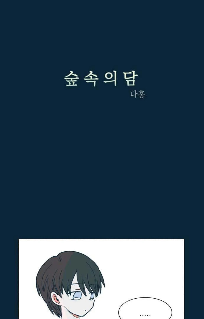 Read Supsogui Dam chapter 25 image 2 on Lezhin