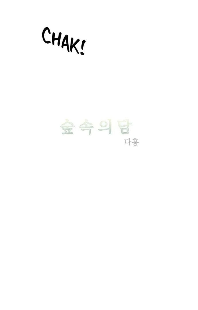 Read Supsogui Dam chapter 28 image 1 on Lezhin