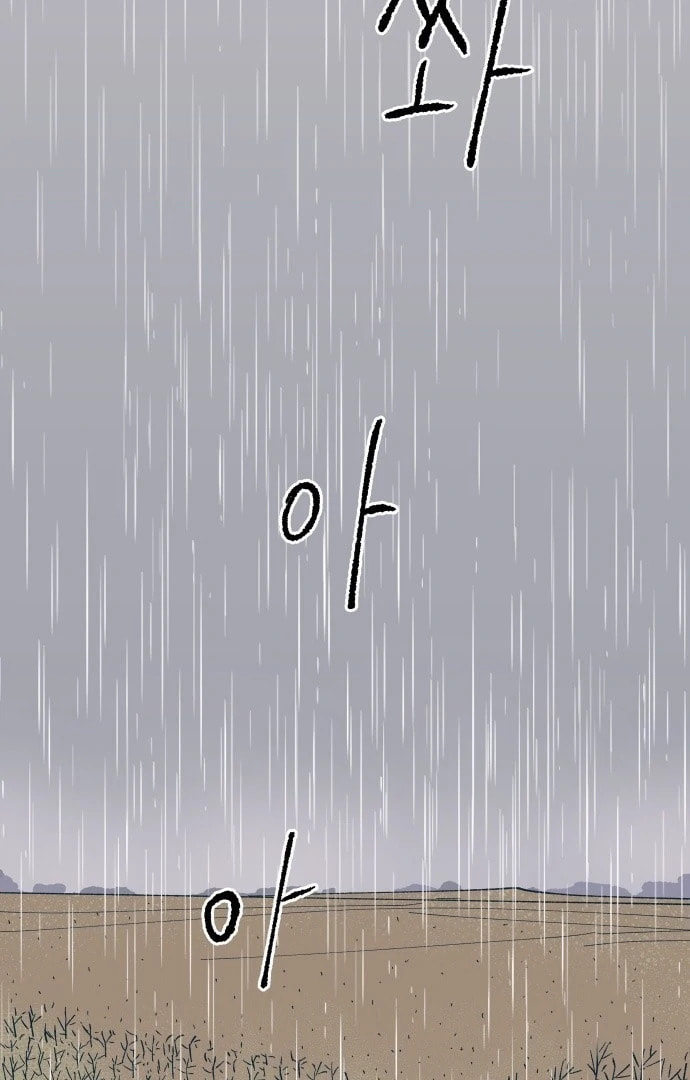 Read Supsogui Dam chapter 29 image 1 on Lezhin