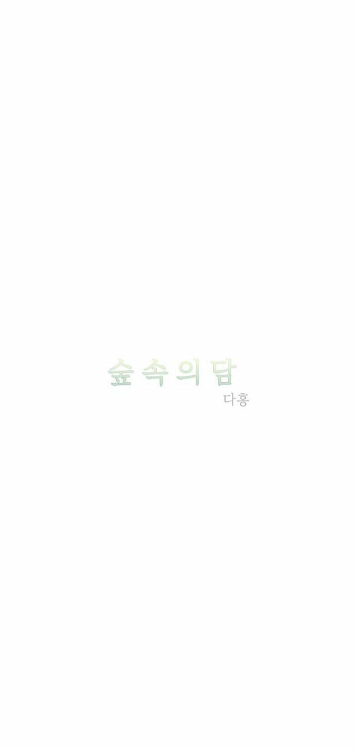 Read Supsogui Dam chapter 32 image 9 on Lezhin