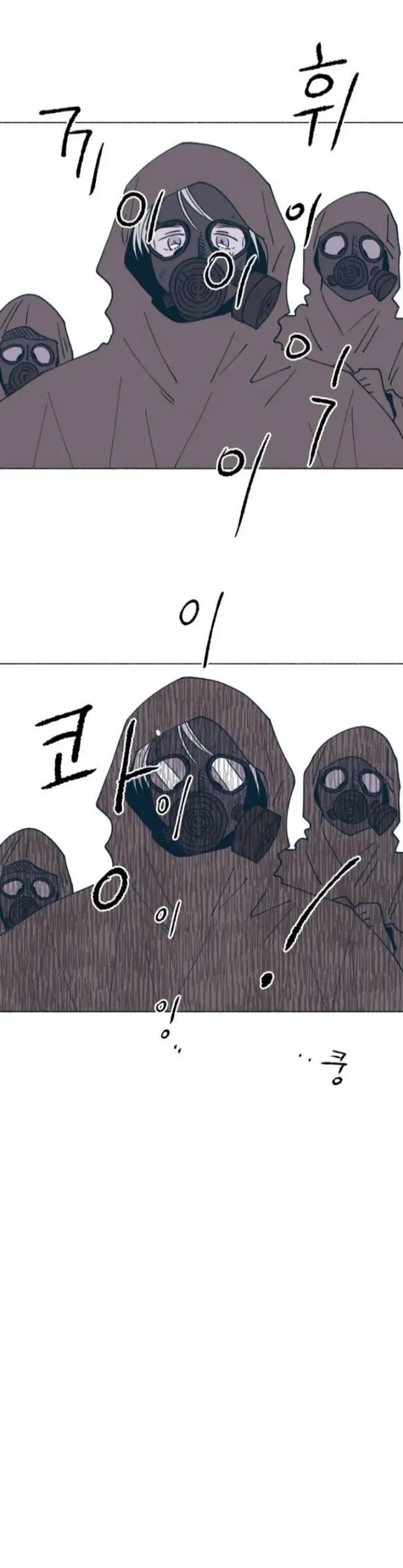 Read Supsogui Dam chapter 33 image 9 on Lezhin