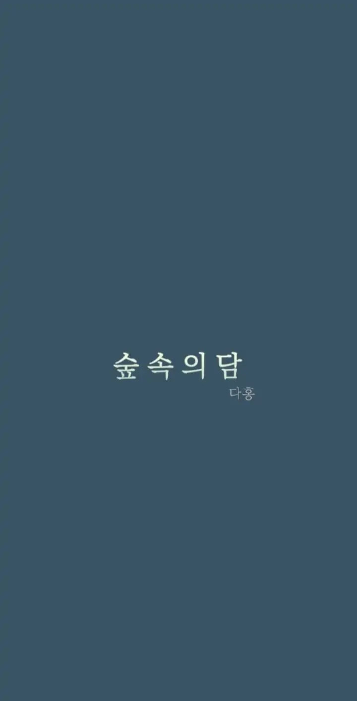 Read Supsogui Dam chapter 34 image 1 on Lezhin