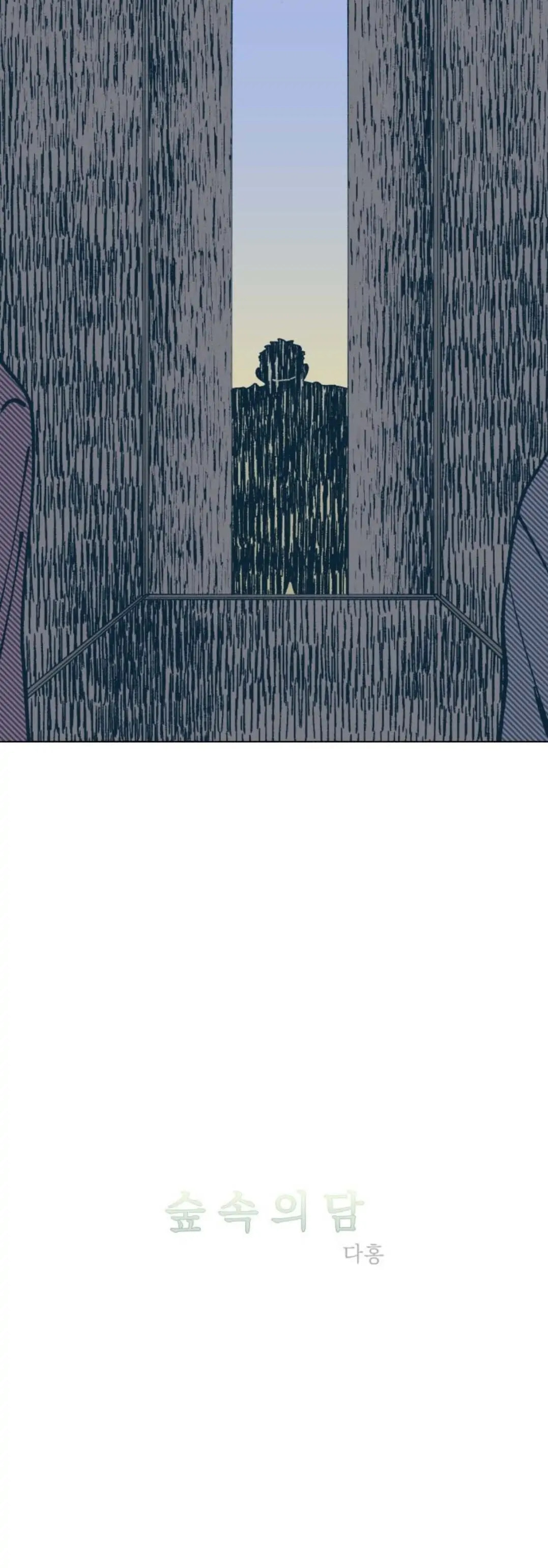 Read Supsogui Dam chapter 67 image 22 on Lezhin