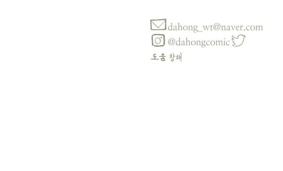 Read Supsogui Dam chapter 81 image 177 on Lezhin