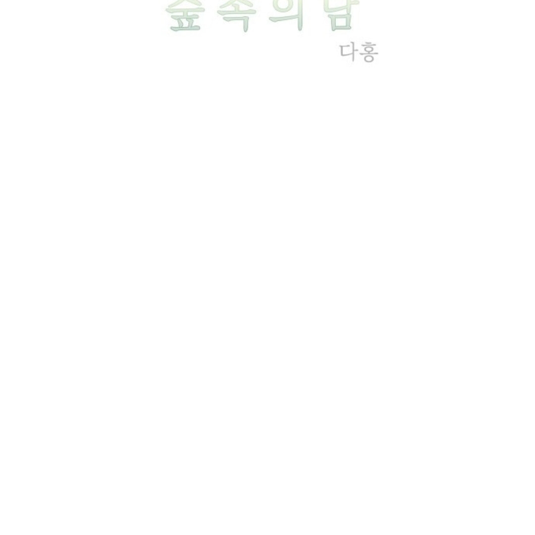 Read Supsogui Dam chapter 82 image 28 on Lezhin
