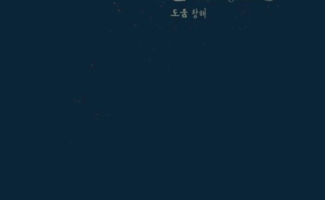 Read Supsogui Dam chapter 91 image 210 on Lezhin