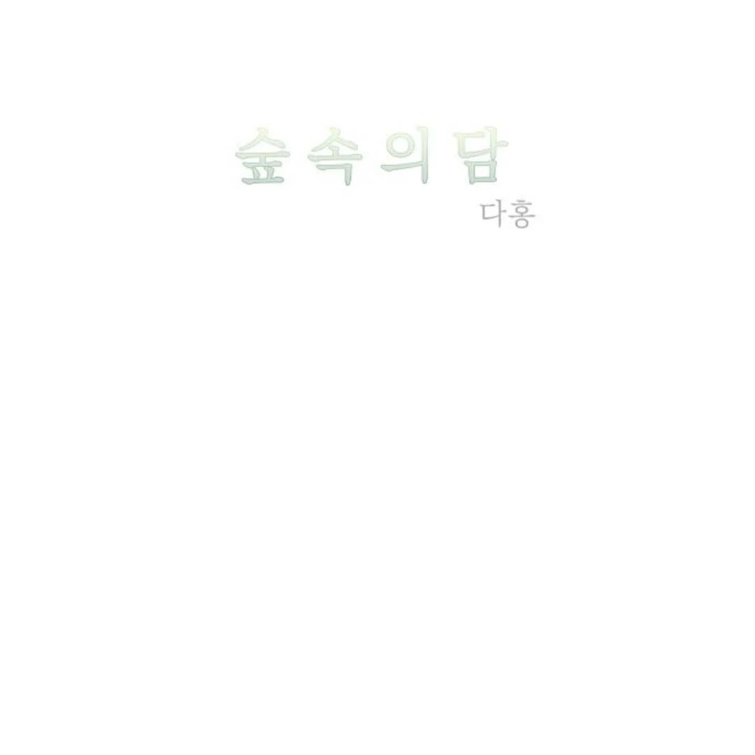 Read Supsogui Dam chapter 93 image 70 on Lezhin