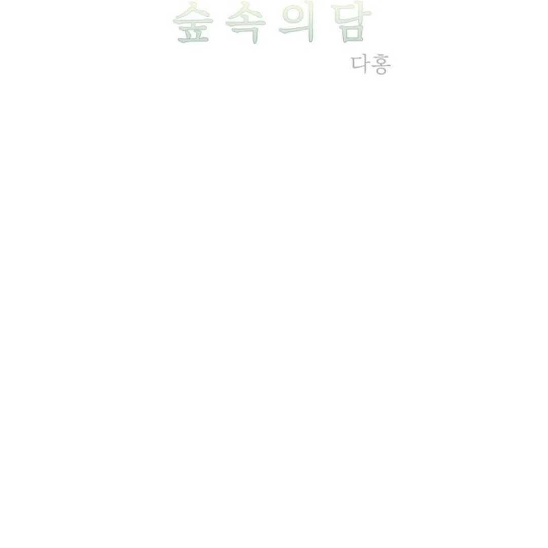 Read Supsogui Dam chapter 94 image 9 on Lezhin