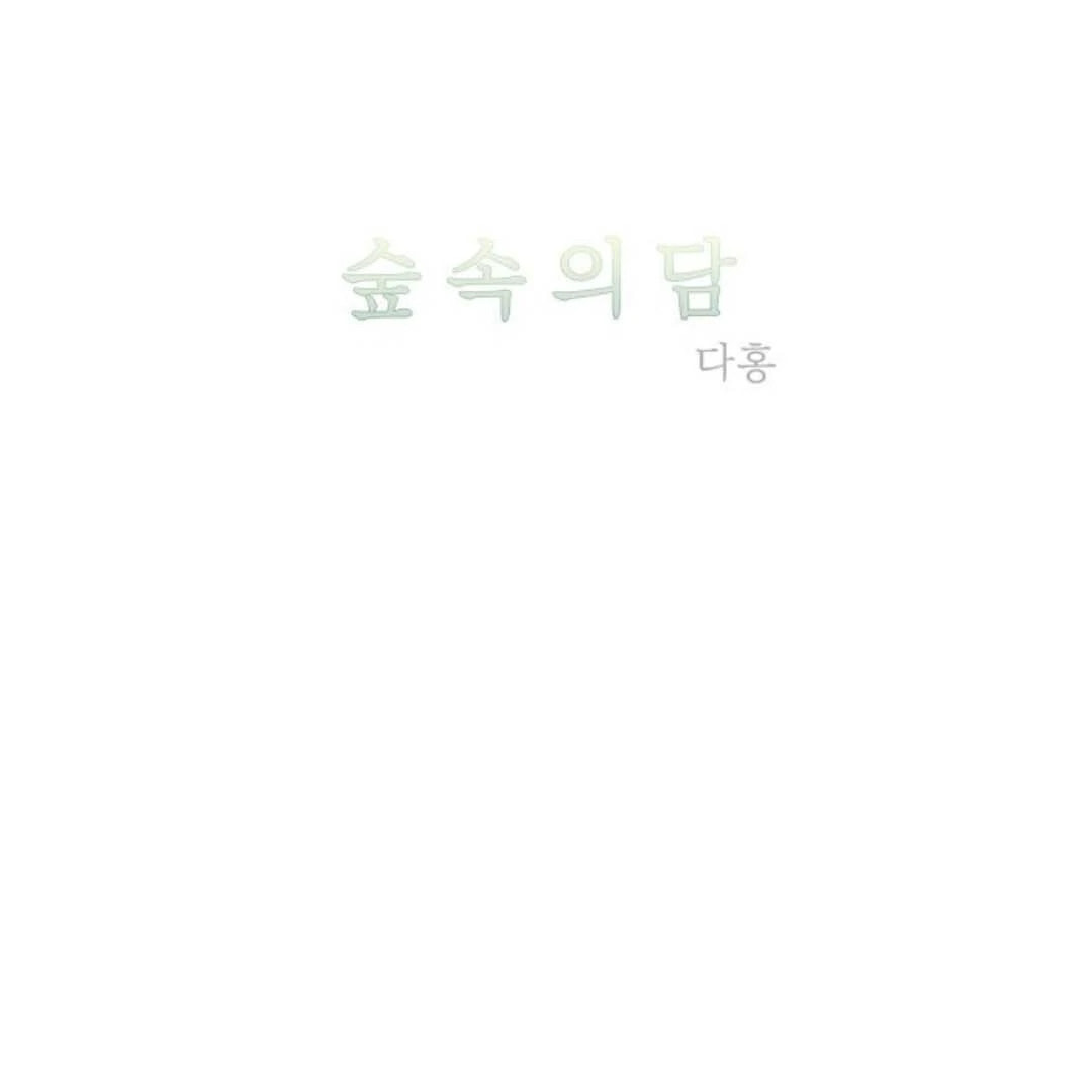 Read Supsogui Dam chapter 96 image 8 on Lezhin
