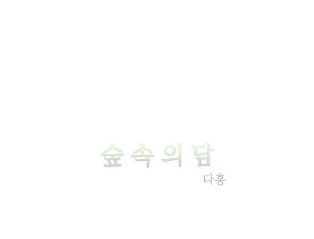 Read Supsogui Dam chapter 99 image 59 on Lezhin