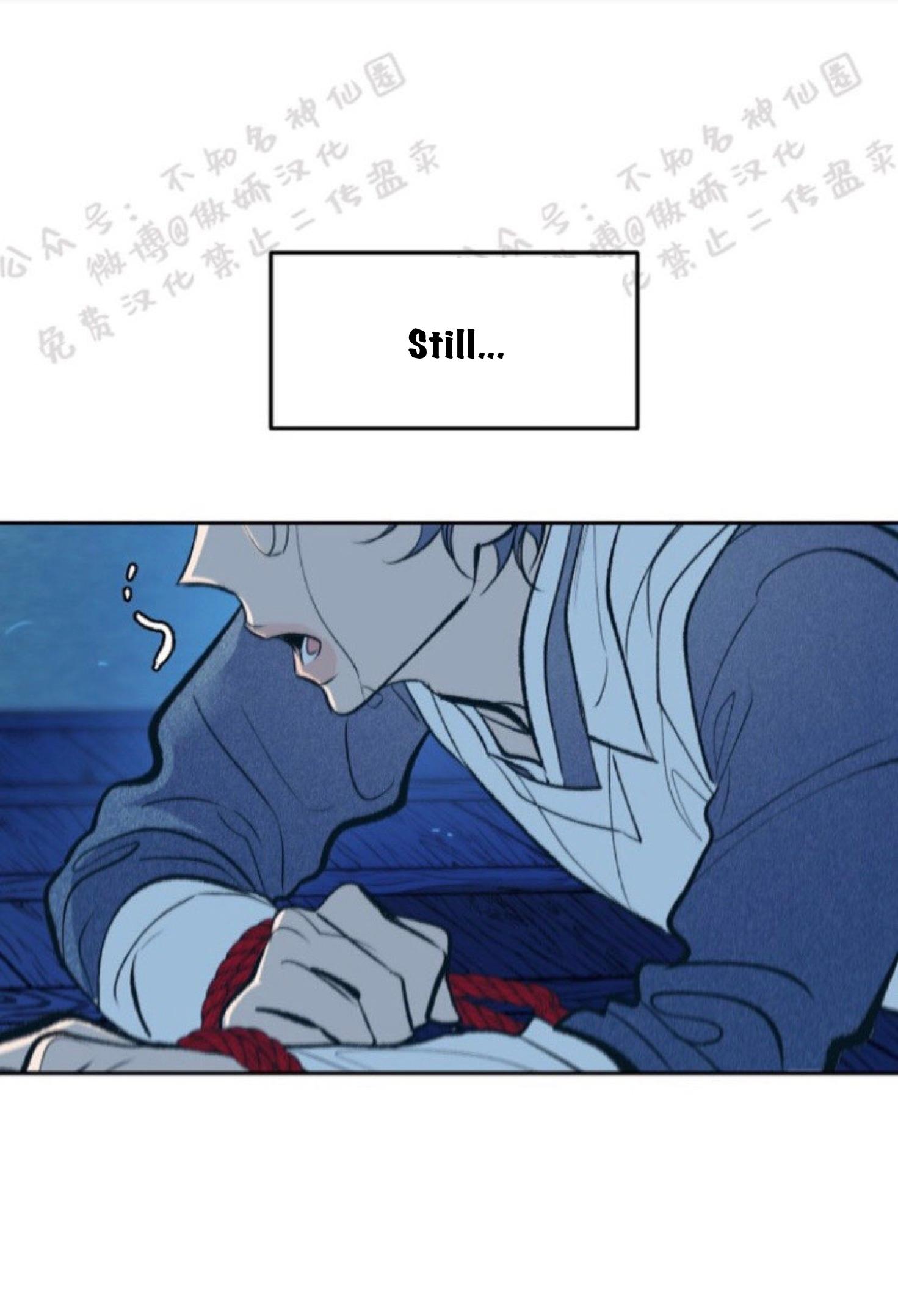 Read Sura’s Lover [Yaoi] chapter 7.1 image 23 on Lezhin