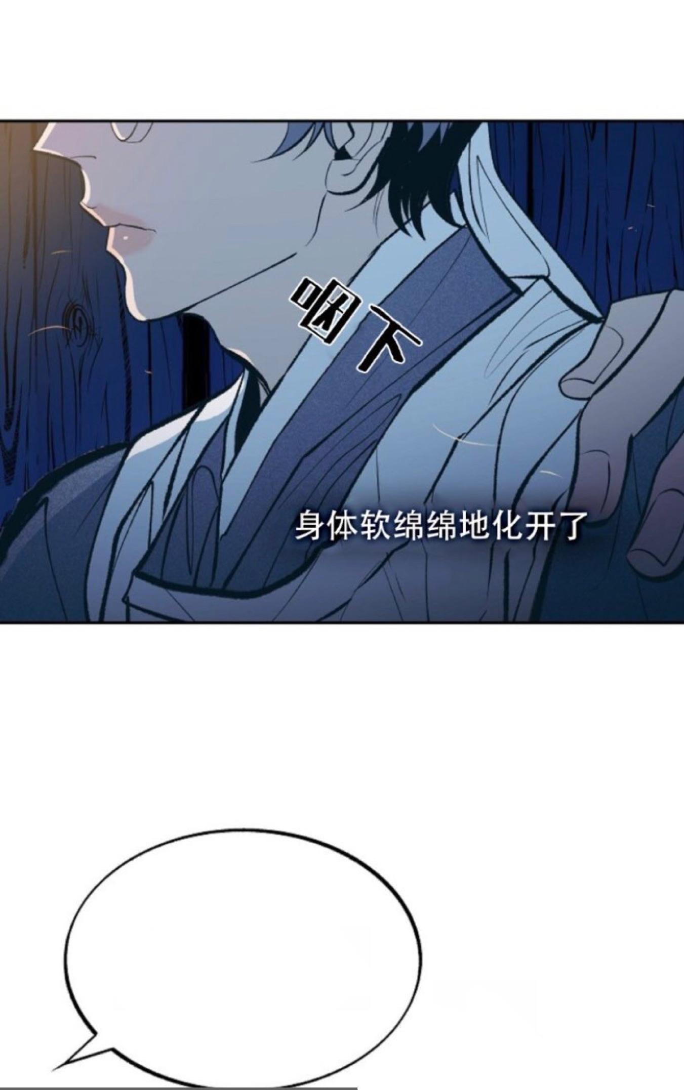 Read Sura’s Lover [Yaoi] chapter 7 image 33 on Lezhin