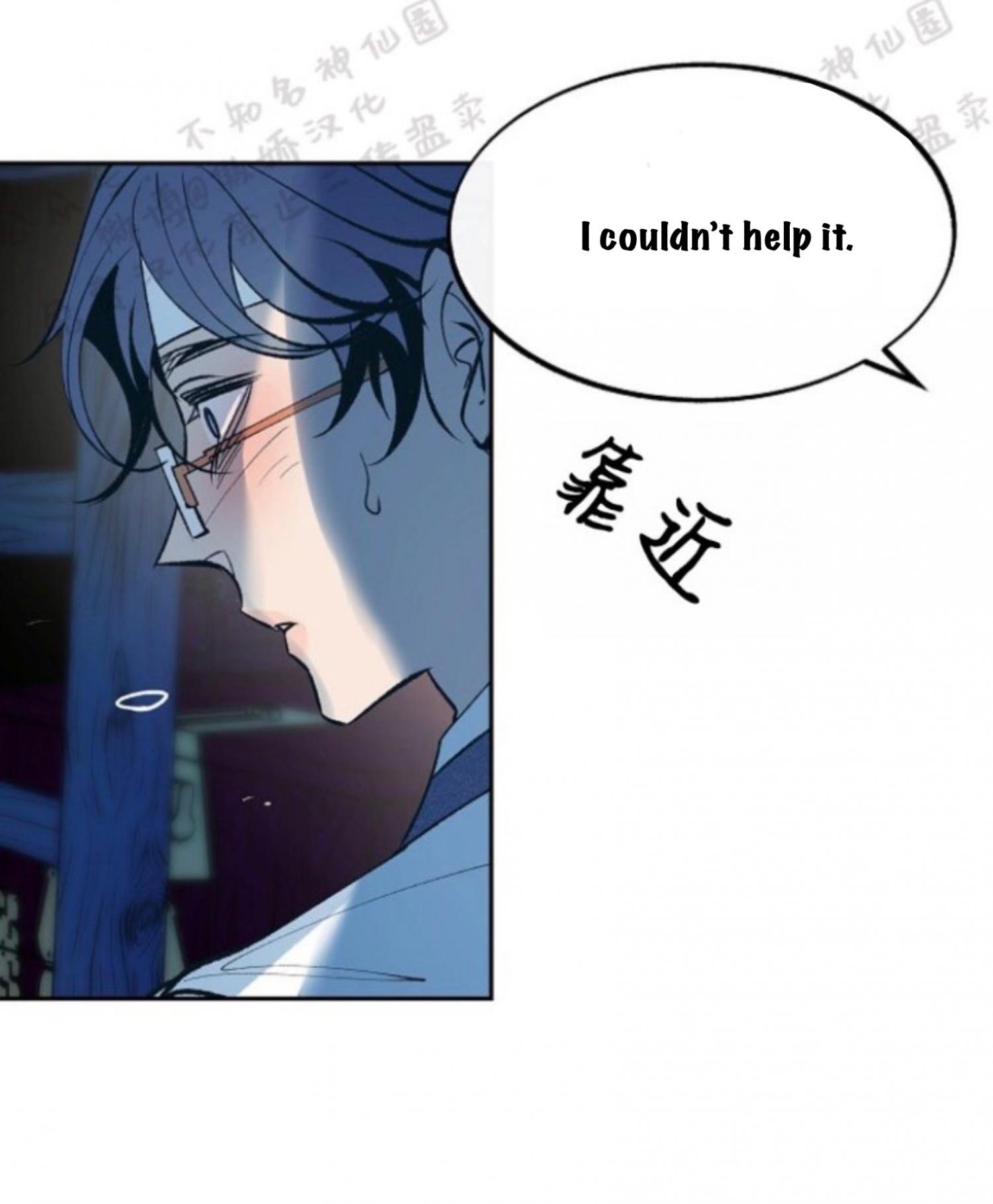 Read Sura’s Lover [Yaoi] chapter 7 image 49 on Lezhin
