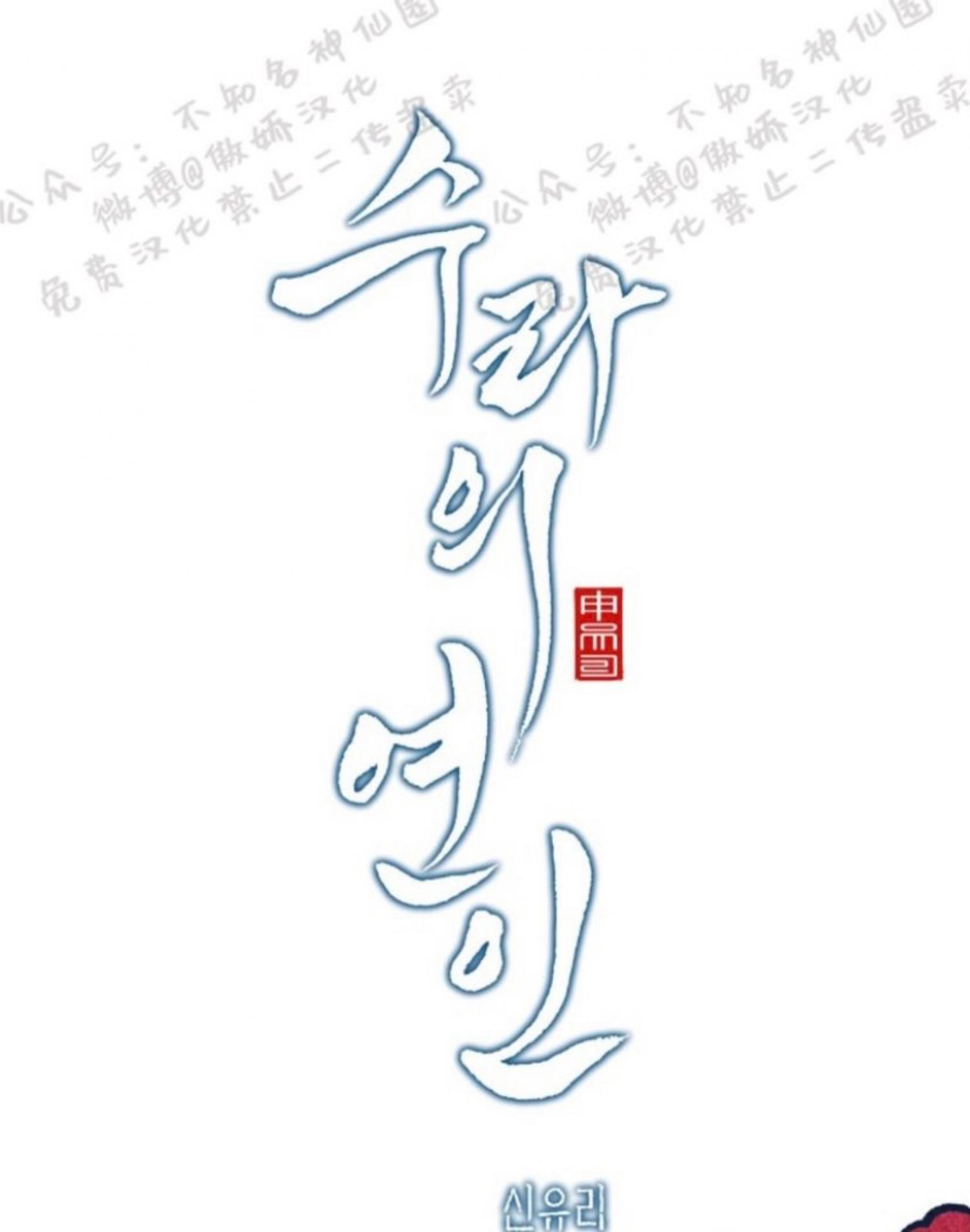Read Sura’s Lover [Yaoi] chapter 7 image 7 on Lezhin