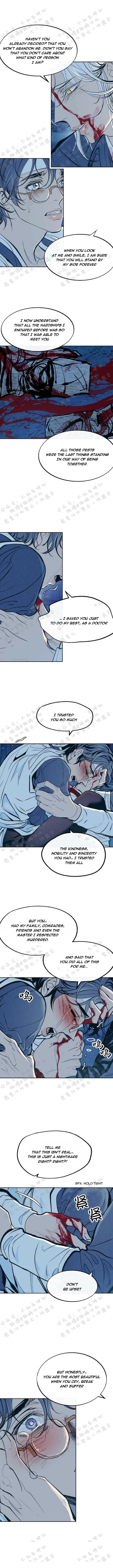 Read Sura’s Lover [Yaoi] chapter 8 image 3 on Lezhin