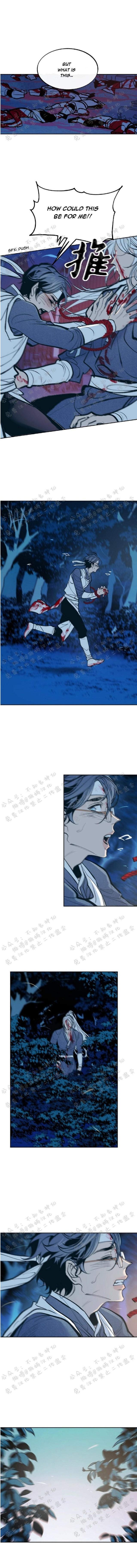 Read Sura’s Lover [Yaoi] chapter 8 image 5 on Lezhin