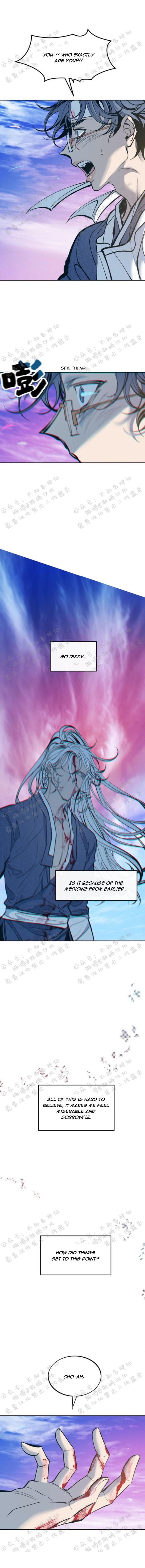 Read Sura’s Lover [Yaoi] chapter 8 image 7 on Lezhin