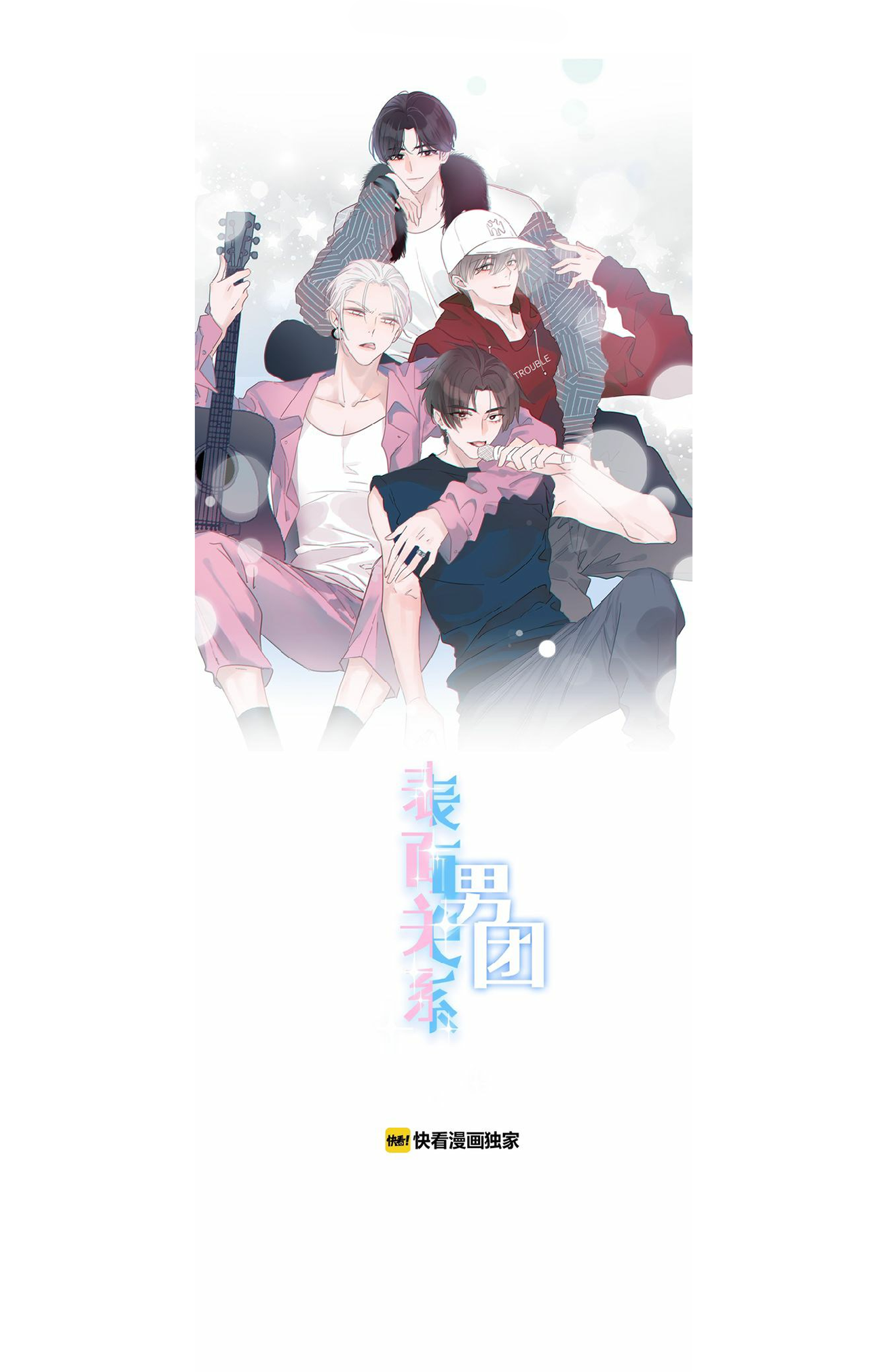 Read Surface Relations chapter 1 image 2 on Lezhin