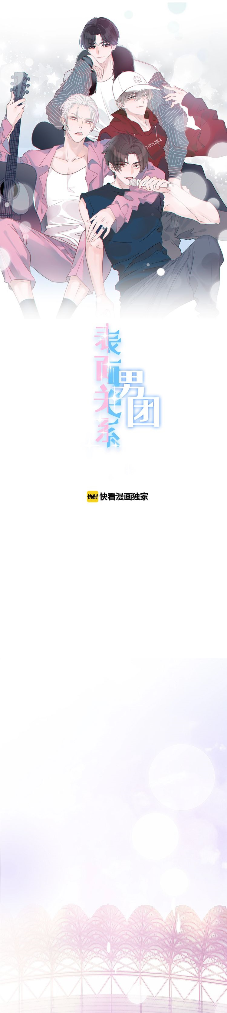Read Surface Relations chapter 2 image 2 on Lezhin