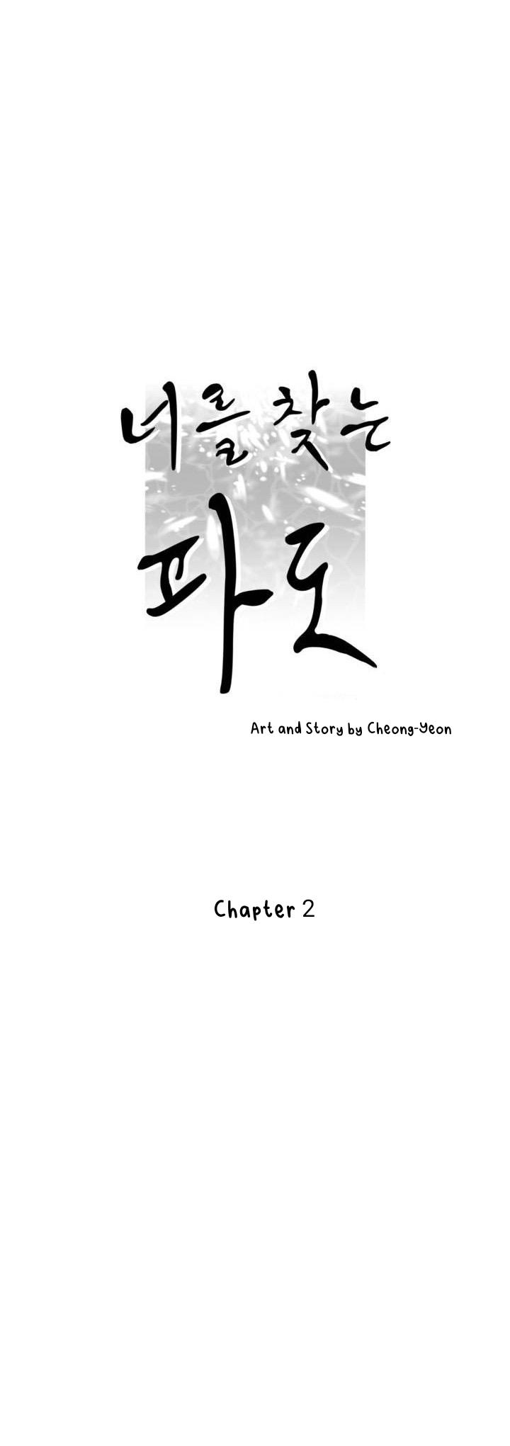 Read Surge Looking For You chapter 2.3 image 11 on Lezhin