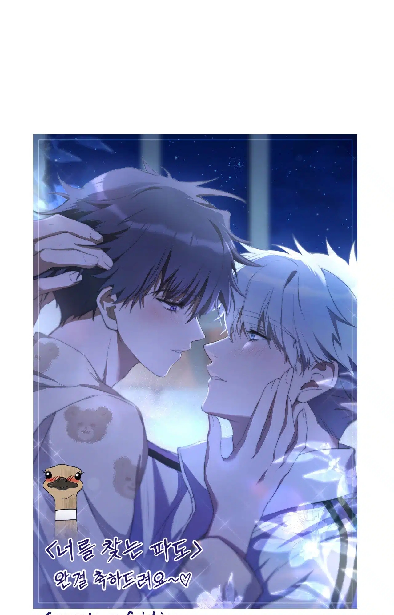 Read Surge Looking For You chapter 53.9 image 115 on Lezhin