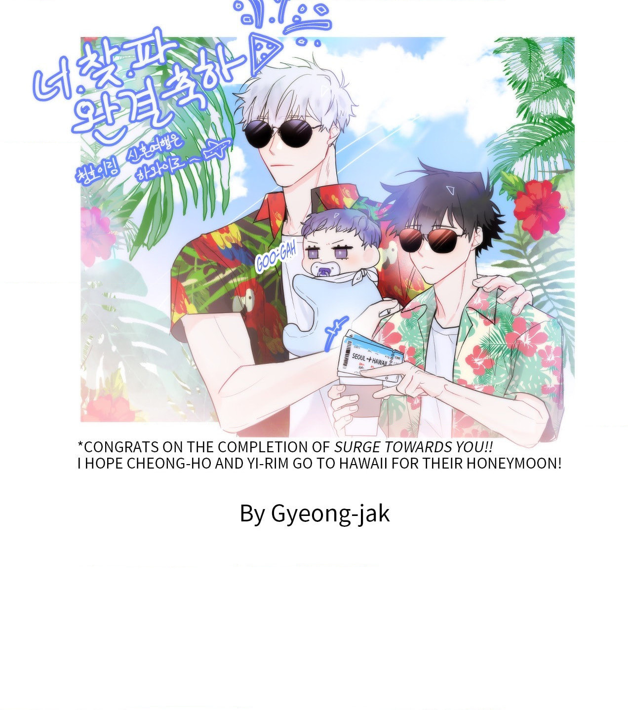 Read Surge Towards You chapter 53.6 image 26 on Lezhin