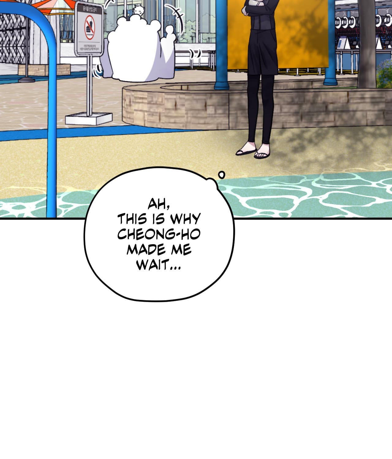Surge Towards You Chapter 73 page 13 - 