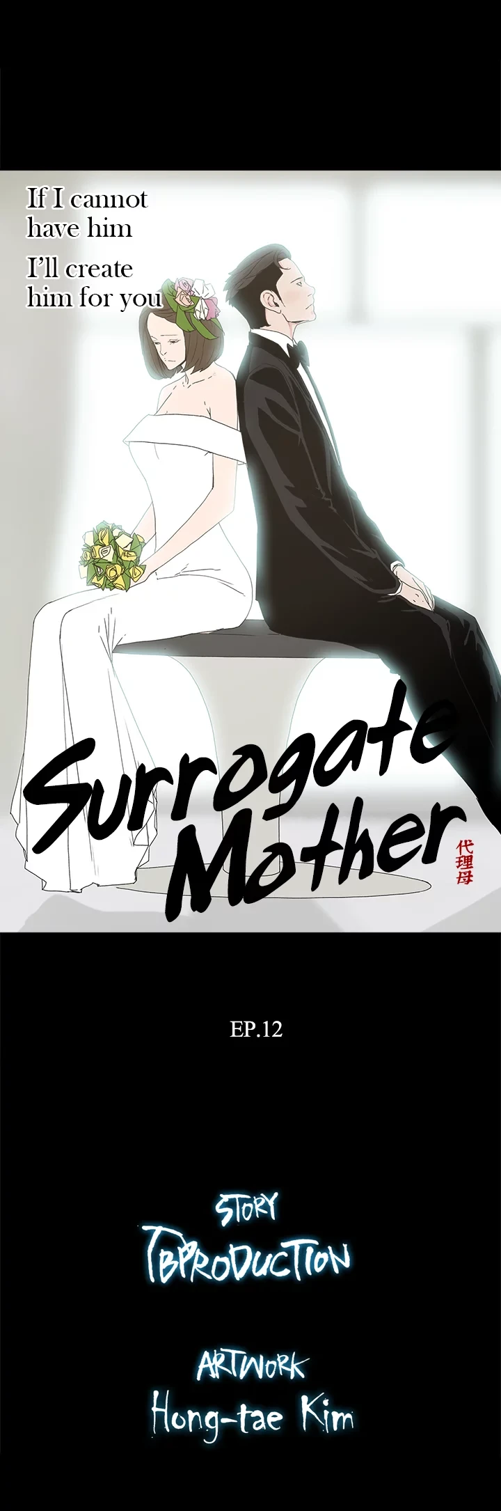 Read Surrogate Mother chapter 12 image 3 on Lezhin