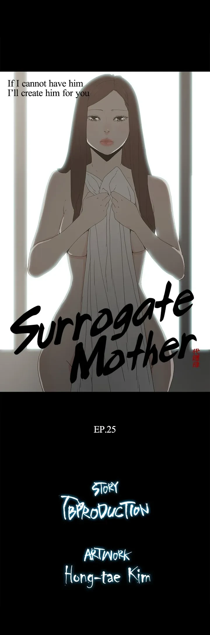 Surrogate Mother Chapter 25 page 3 - 