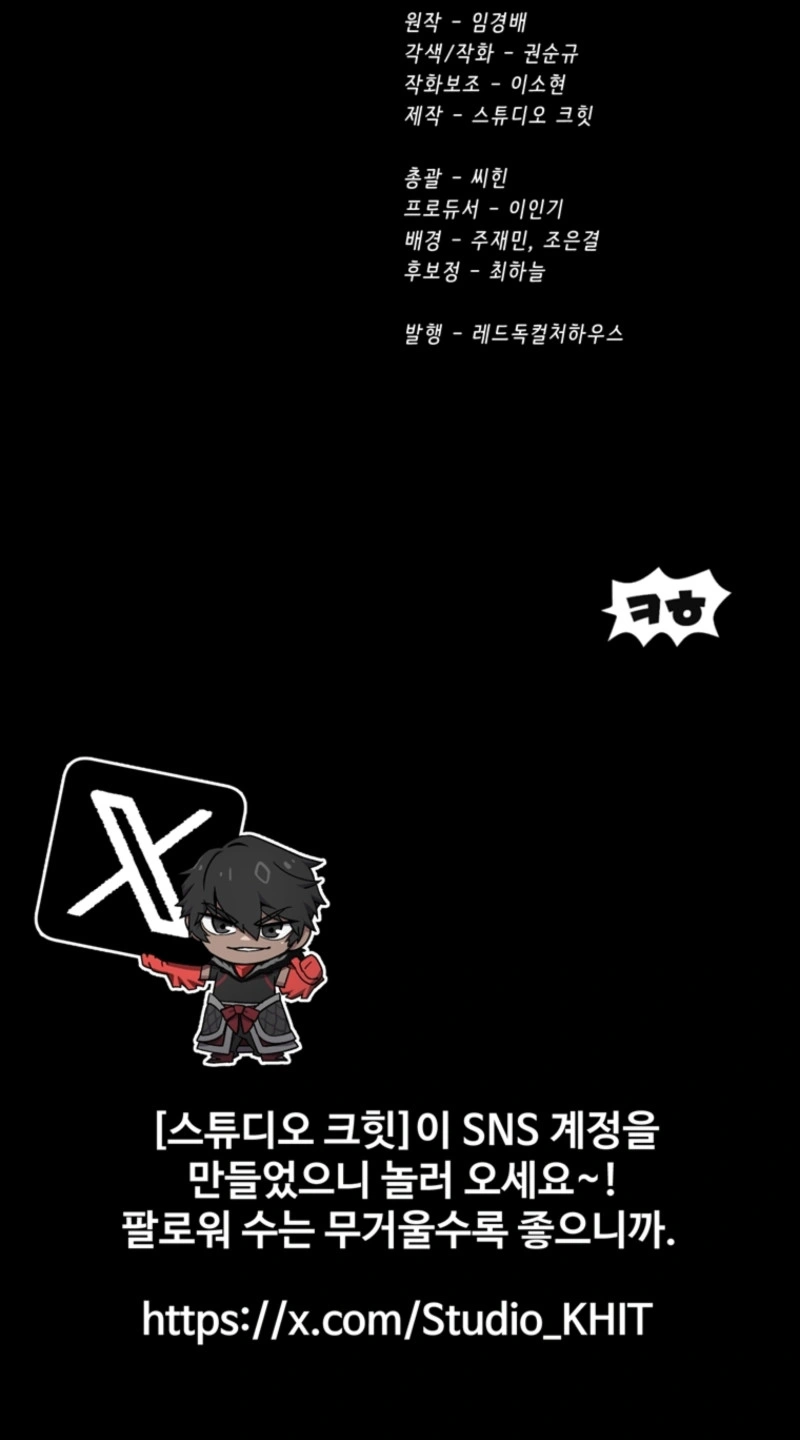 Survival Story Of A Sword King In A Fantasy Land Chapter 247 page 13 - 