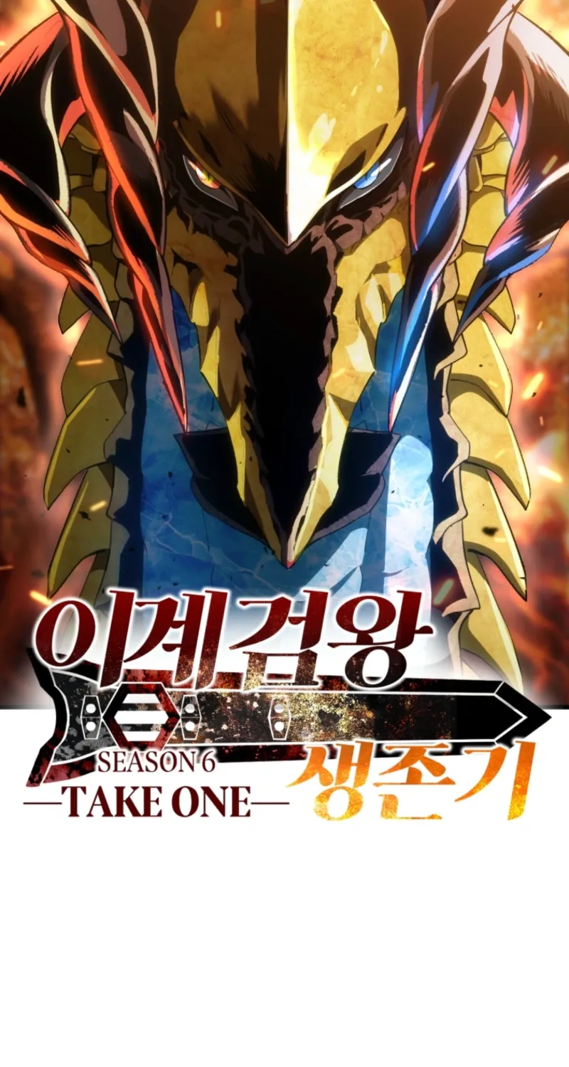 Survival Story Of A Sword King In A Fantasy Land Chapter 259 page 17 - 