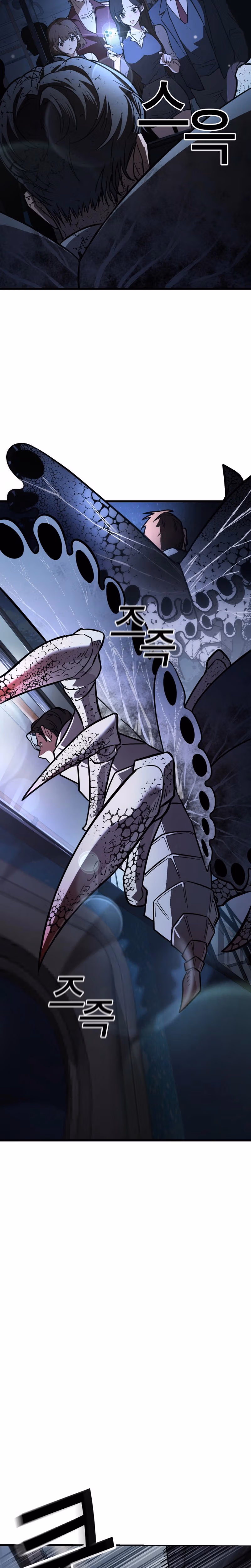 Read Survival Supremacy chapter 1 image 58 on Lezhin