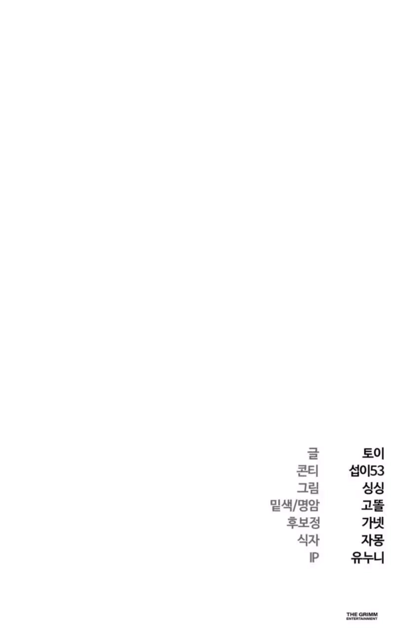 Read  chapter 7 image 145 on Lezhin