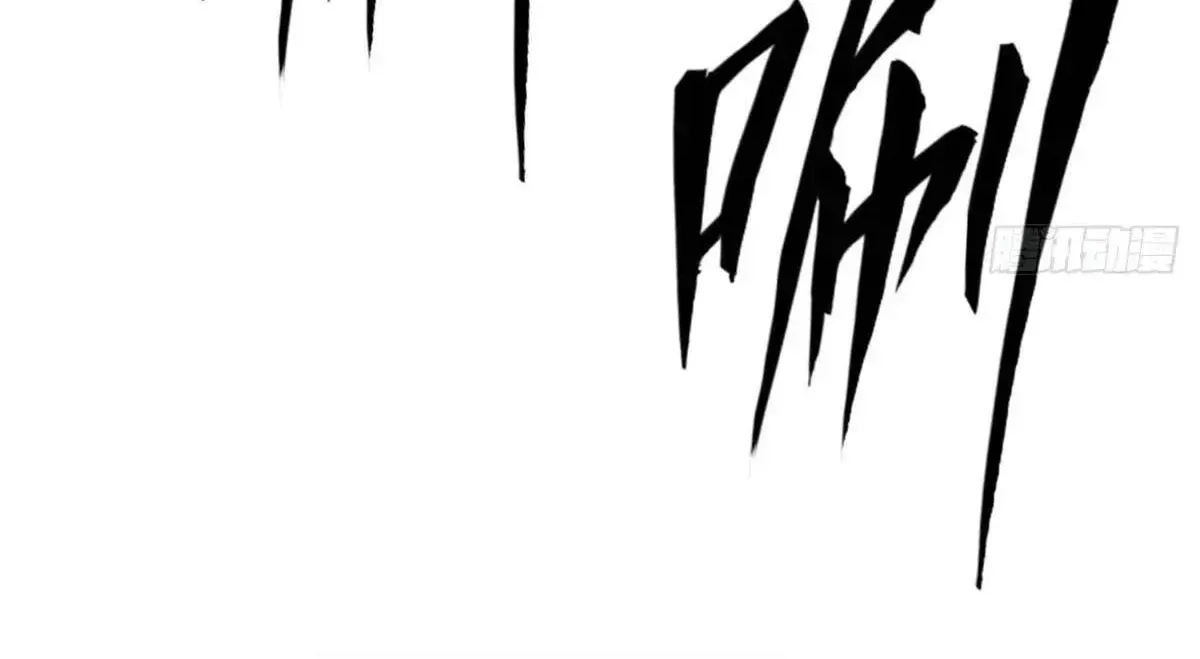 Survive As The Hero’s Husband Chapter 397 page 57 - 