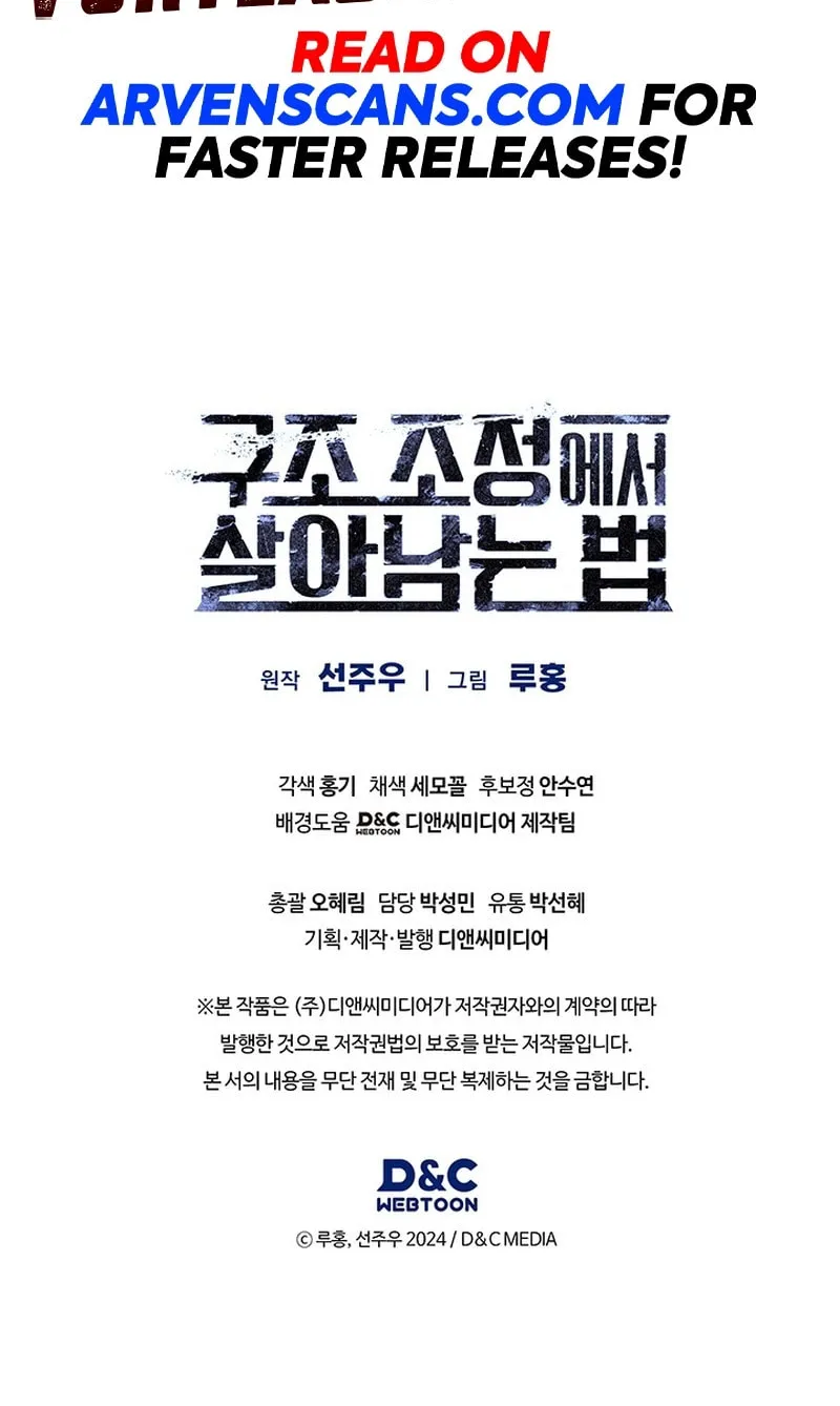 Read Survive Restructuring chapter 49 image 105 on Lezhin