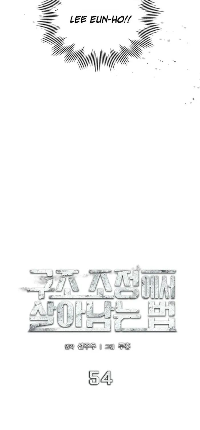 Read Survive Restructuring chapter 54 image 19 on Lezhin