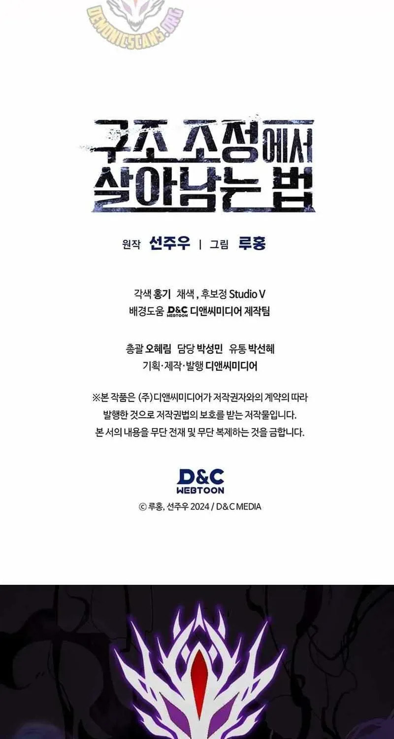 Read Survive Restructuring chapter 61 image 101 on Lezhin