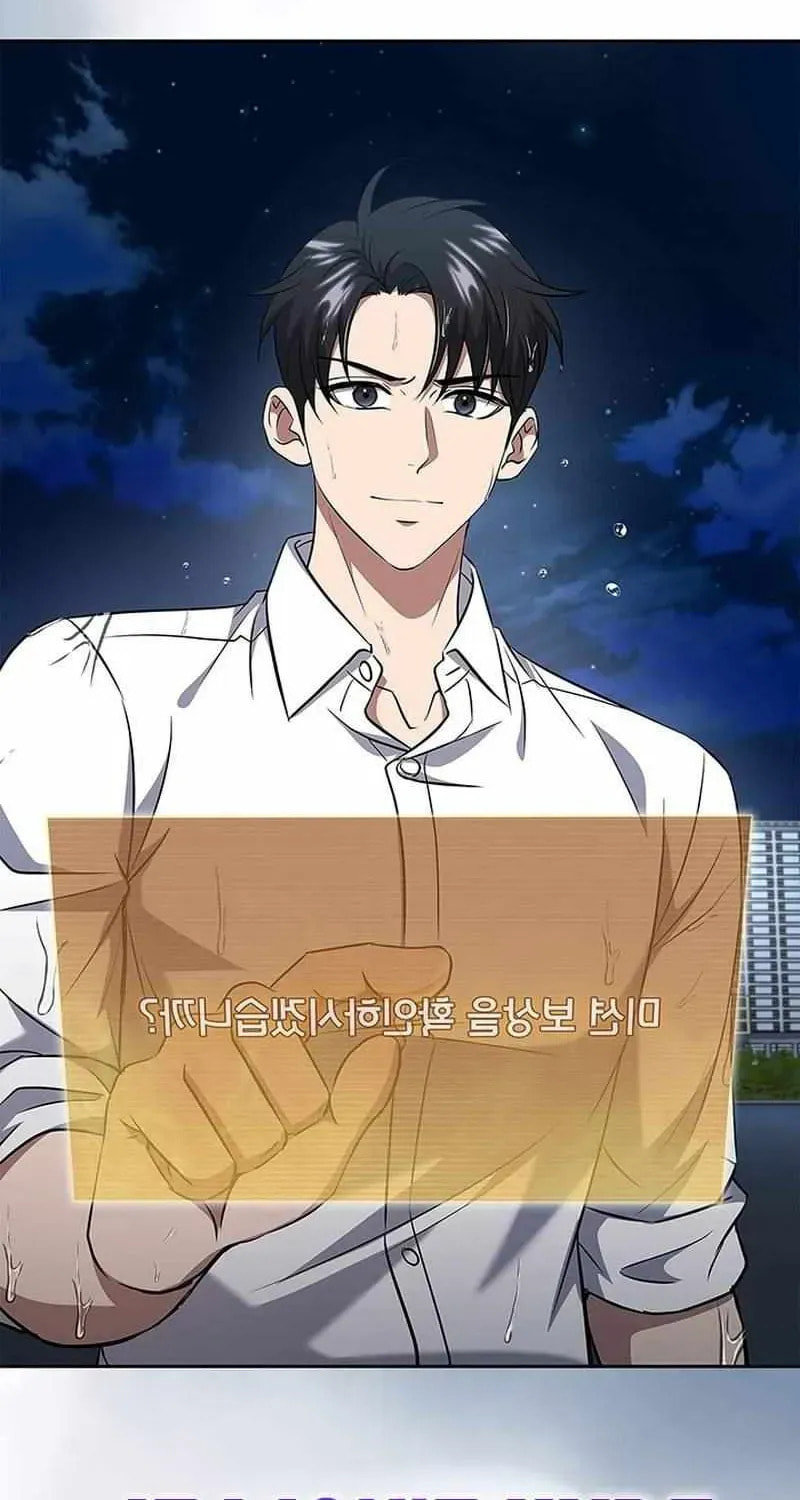 Read Survive Restructuring chapter 61 image 8 on Lezhin