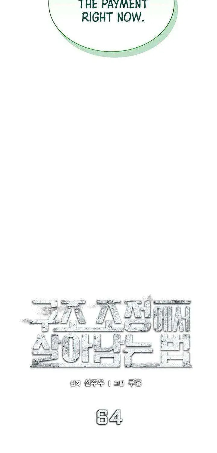 Read Survive Restructuring chapter 64 image 14 on Lezhin