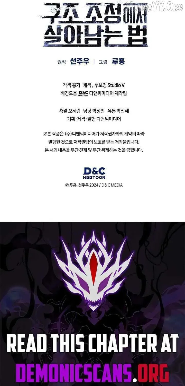 Read Survive Restructuring chapter 66 image 78 on Lezhin