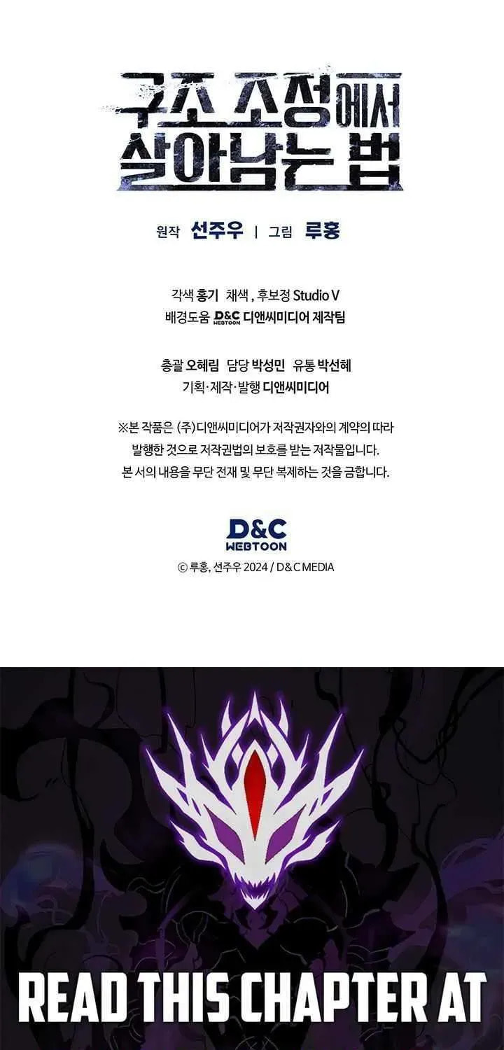 Read Survive Restructuring chapter 67 image 93 on Lezhin