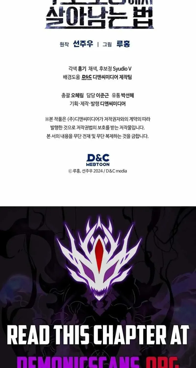 Read Survive Restructuring chapter 73 image 82 on Lezhin