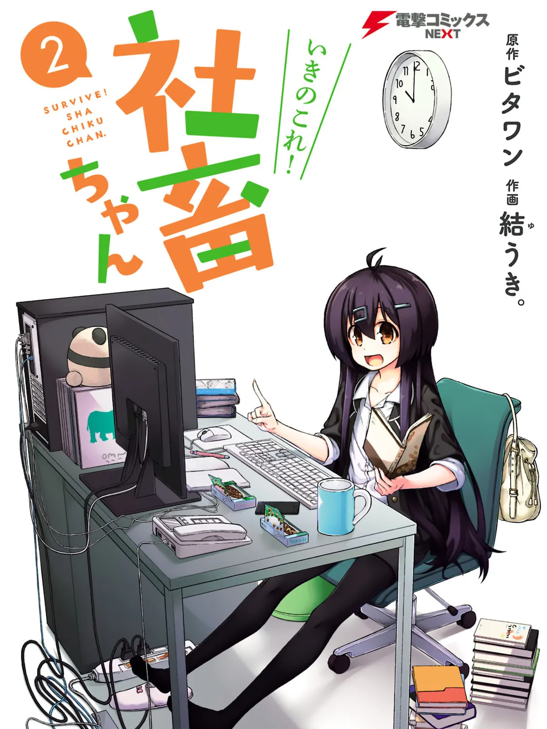 Survive! Shachiku-chan Chapter 7 page 3 - 
