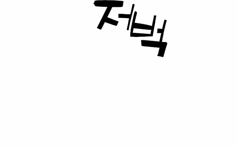 Read Surviving as a Genius on Borrowed Time chapter 17 image 84 on Lezhin
