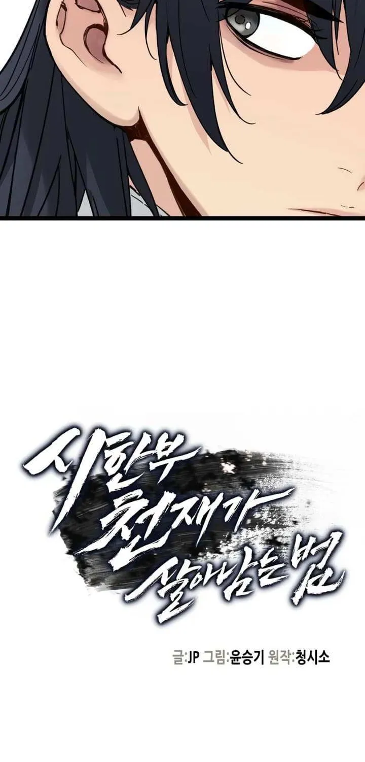 Read Surviving as a Genius on Borrowed Time chapter 19 image 23 on Lezhin